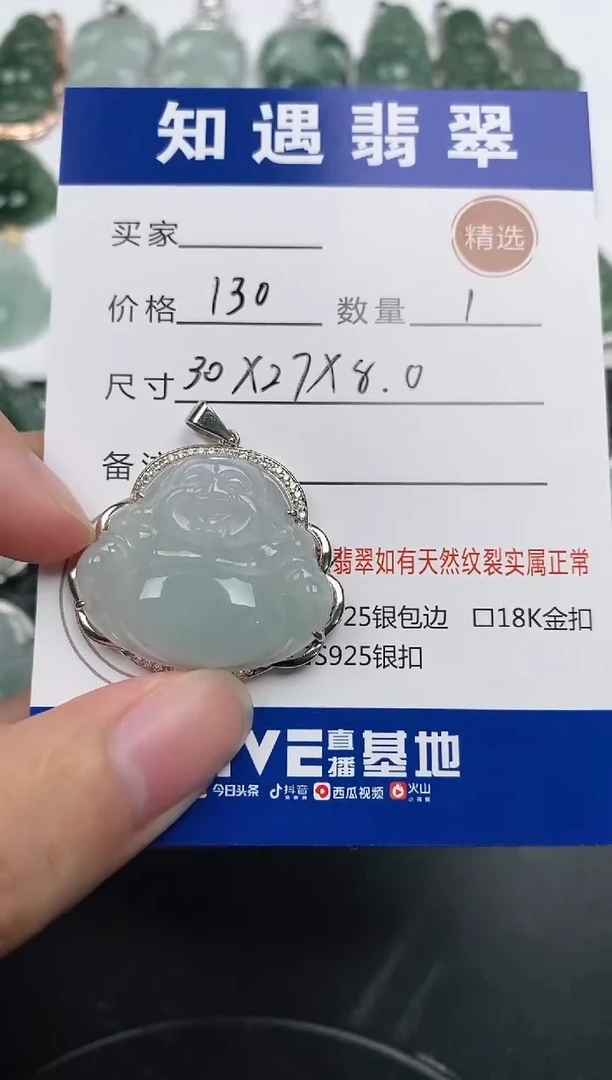 颈饰银S925镶嵌翡翠挂件