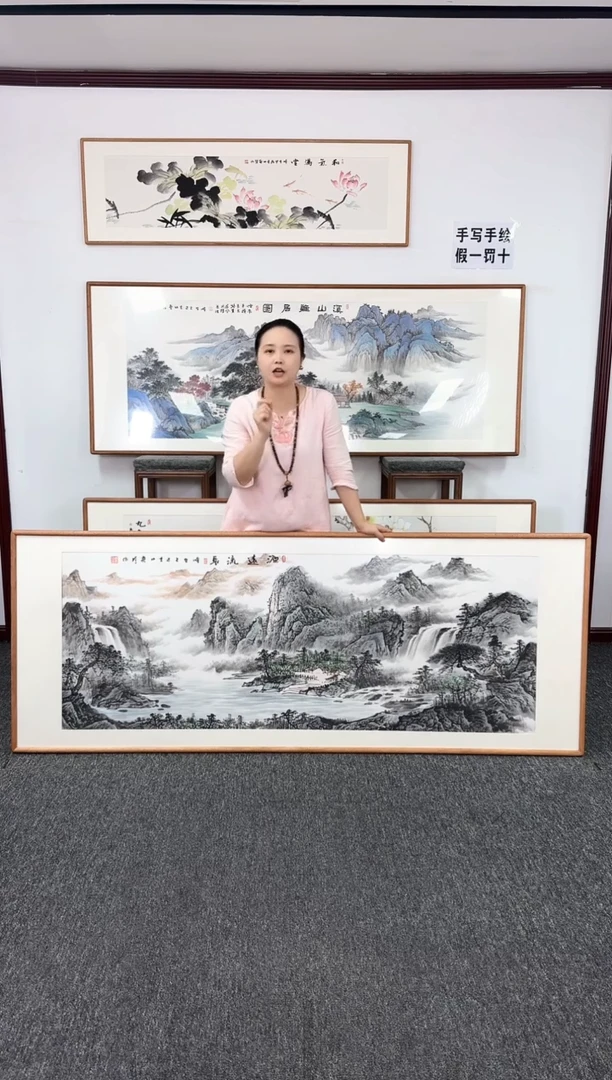 国画源远流长  210*80 周亮珍