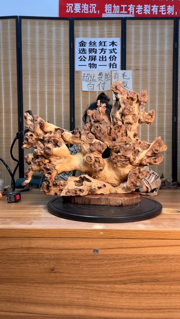 【闪购商品】木云南红河金丝红527