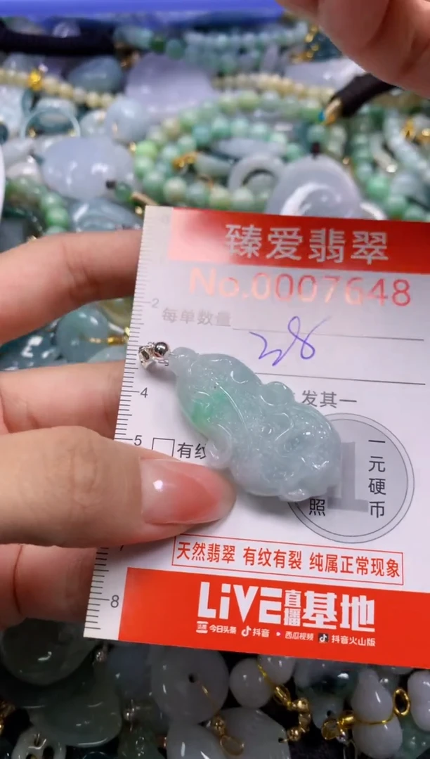吊坠(不含链)未镶嵌翡翠7648