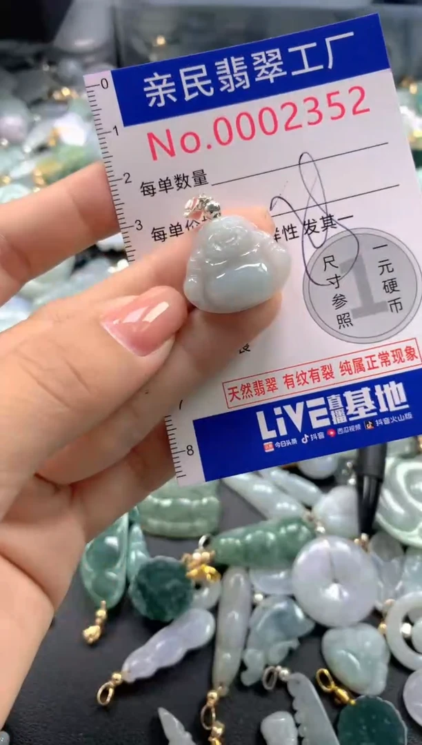 颈饰未镶嵌翡翠2352
