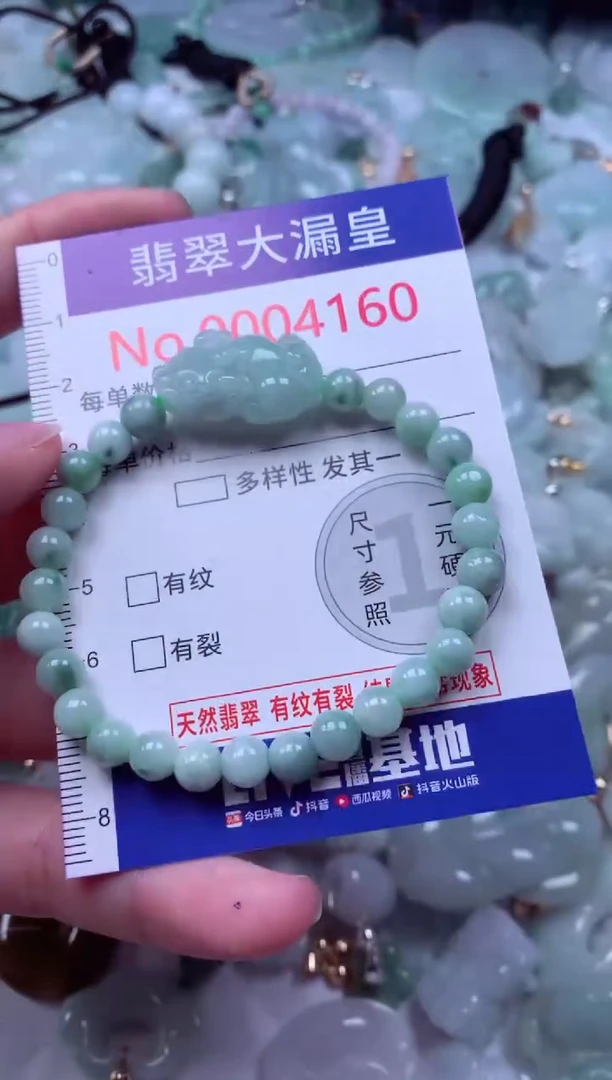 吊坠(不含链)未镶嵌翡翠4160