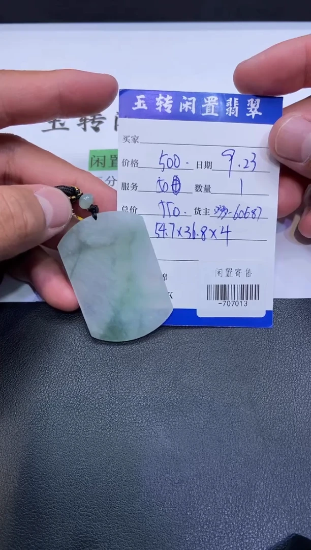 颈饰未镶嵌翡翠挂件多人-707013