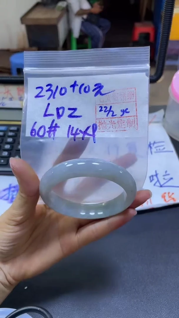 【闪购商品】定制翡翠未镶嵌L♥+手镯60#2310元毛货需精细抛光