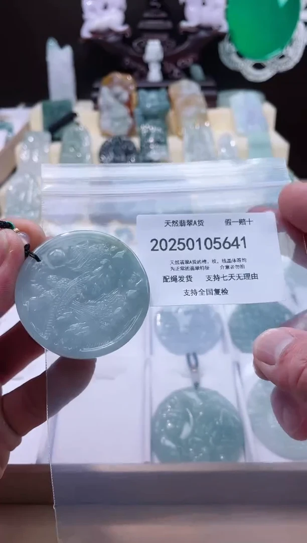 【闪购商品】翡翠颈饰未镶嵌闪购商品8号店200250010019