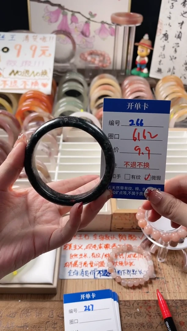 未镶嵌手镯石英质玉（金丝玉）266