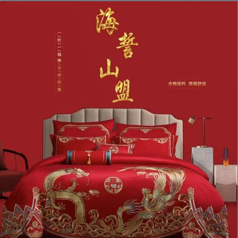 【高货清仓】高端婚庆新中式中国风100支绣花四件套-海誓山盟