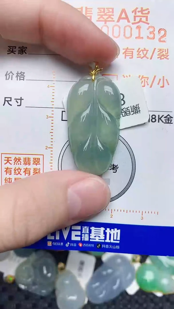 【闪购商品】翡翠颈饰18K金镶嵌5345345345
