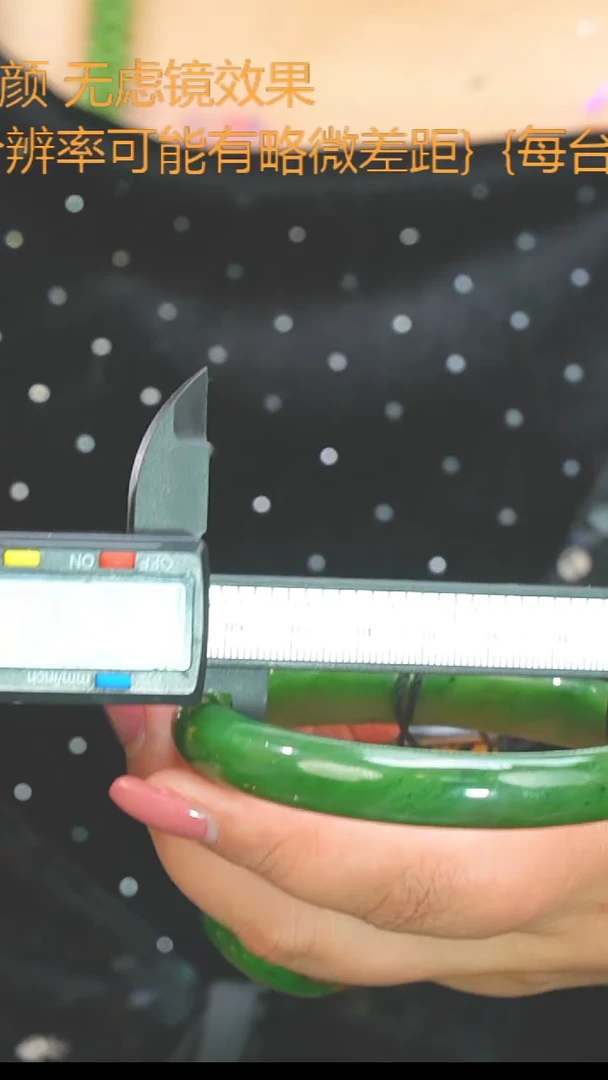 【闪购商品】和田玉（碧玉）63.6未镶嵌手镯