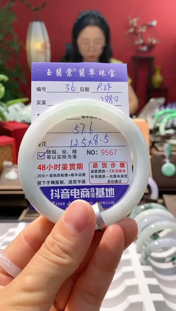 未镶嵌手镯翡翠翡翠36