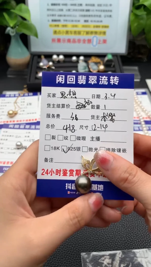 【闪购商品】海水珍珠颈饰银S925镶嵌吊坠