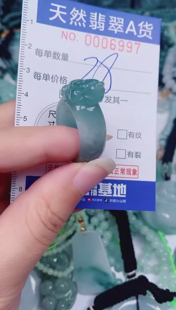 颈饰未镶嵌翡翠00006997