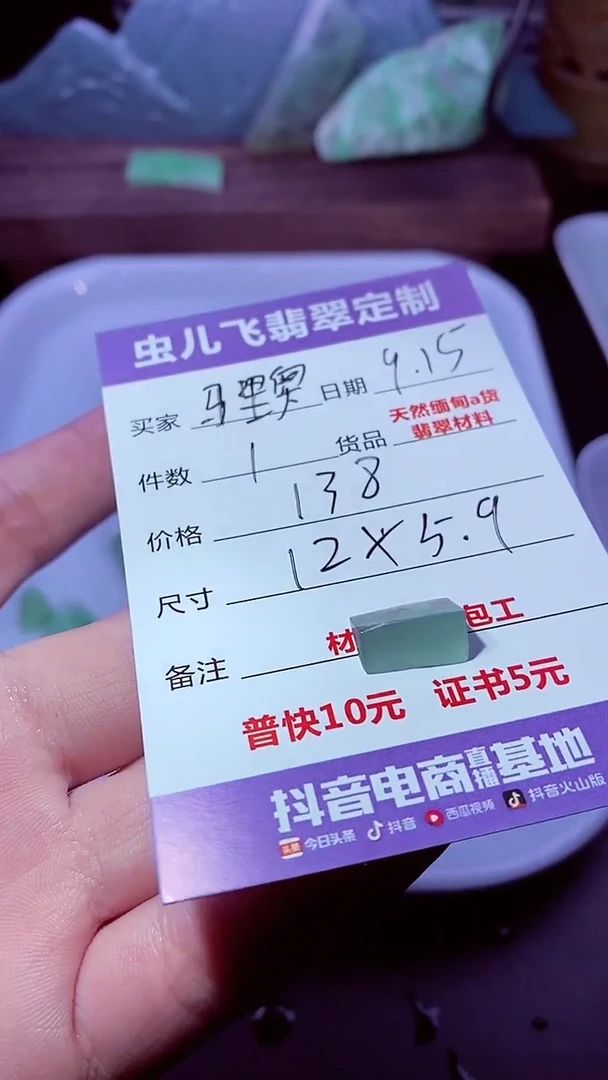 未镶嵌定制翡翠马*奥翡翠定制专用链接