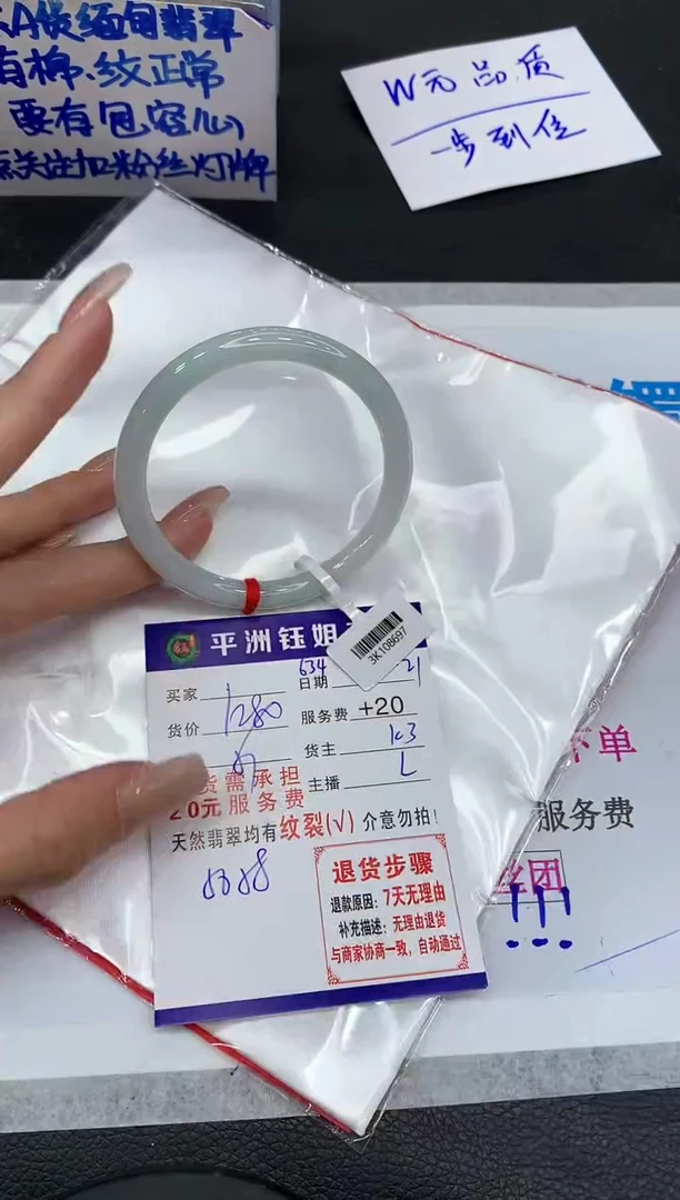 【闪购商品】翡翠手镯未镶嵌1111111111