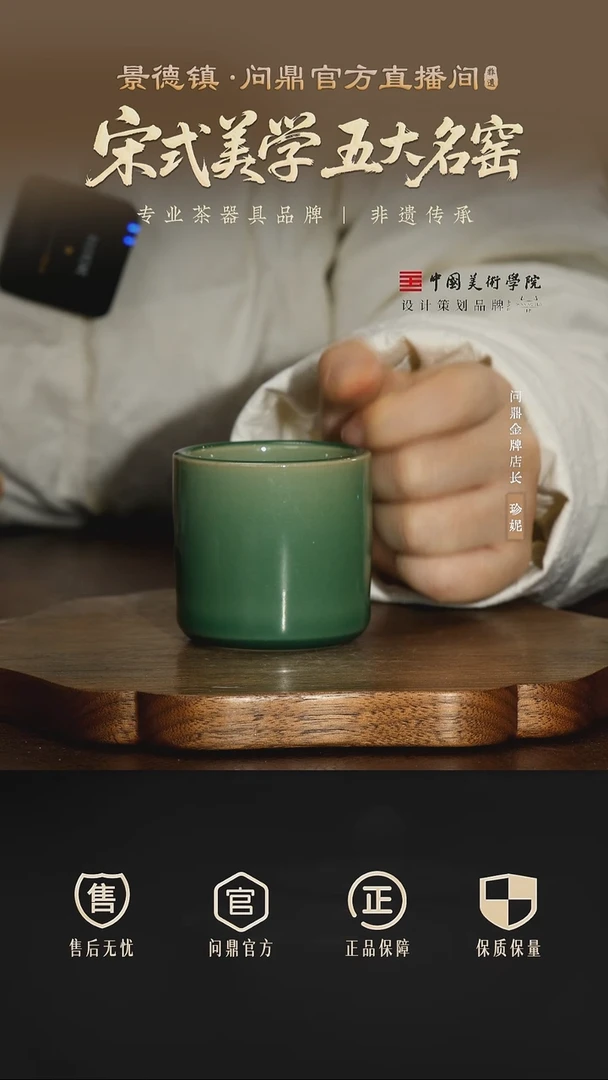 问鼎 锦绣宋纹 扳指杯