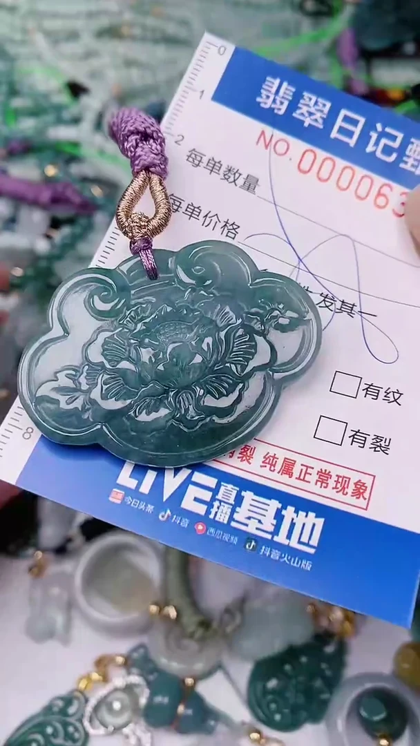 【闪购商品】翡翠颈饰未镶嵌00000630