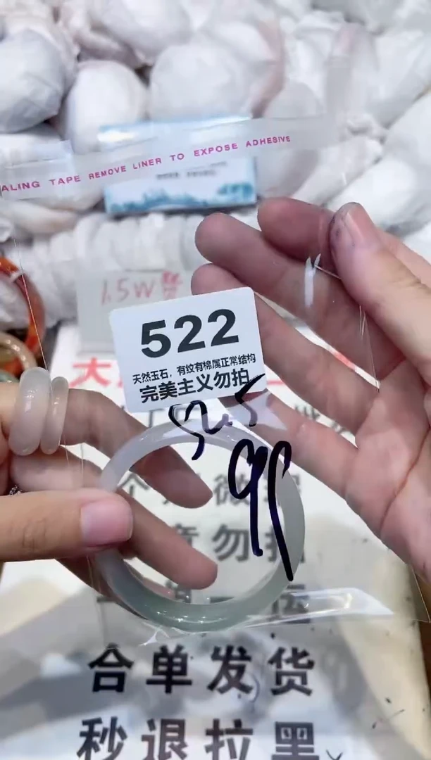 手镯玛瑙/玉髓未镶嵌52