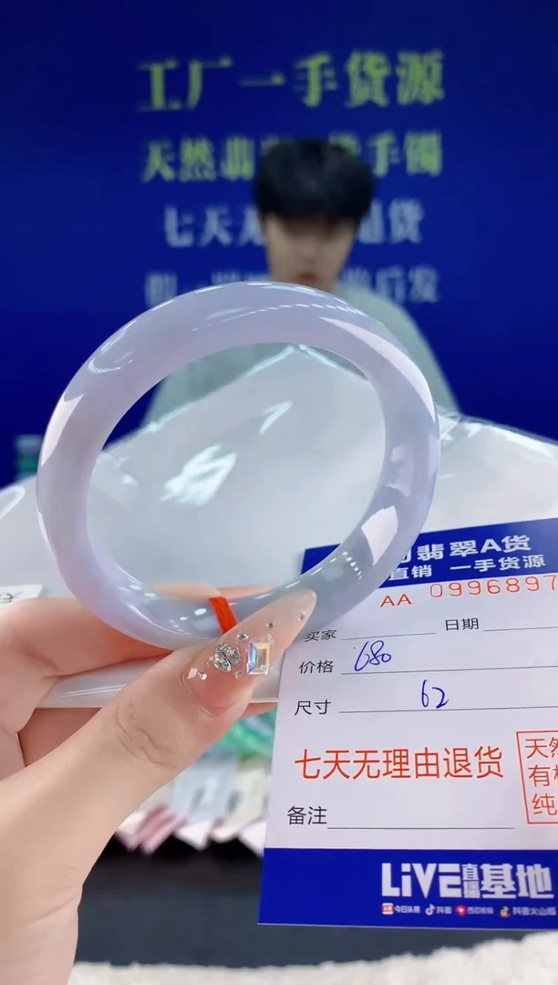 未镶嵌手镯翡翠97天然翡翠A货