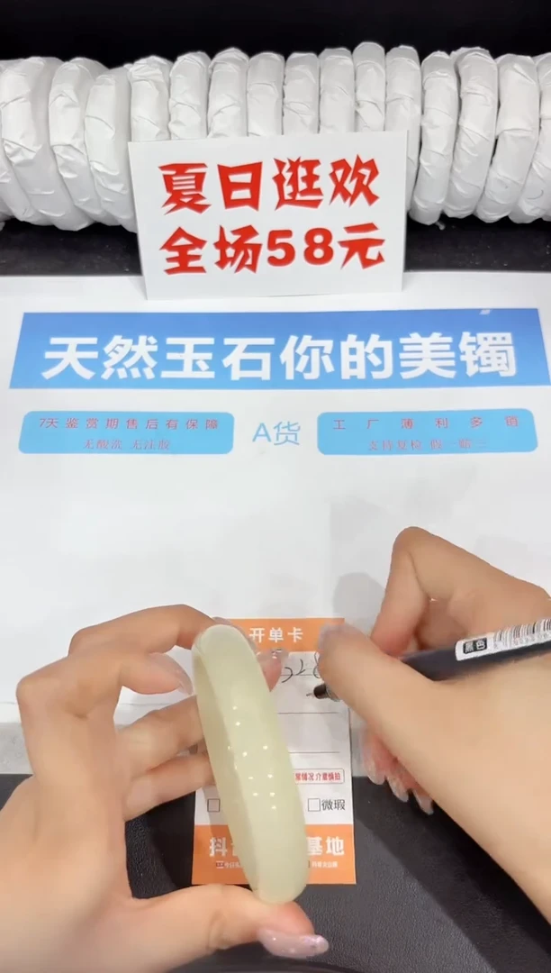 石英质玉手镯未镶嵌228-62.1