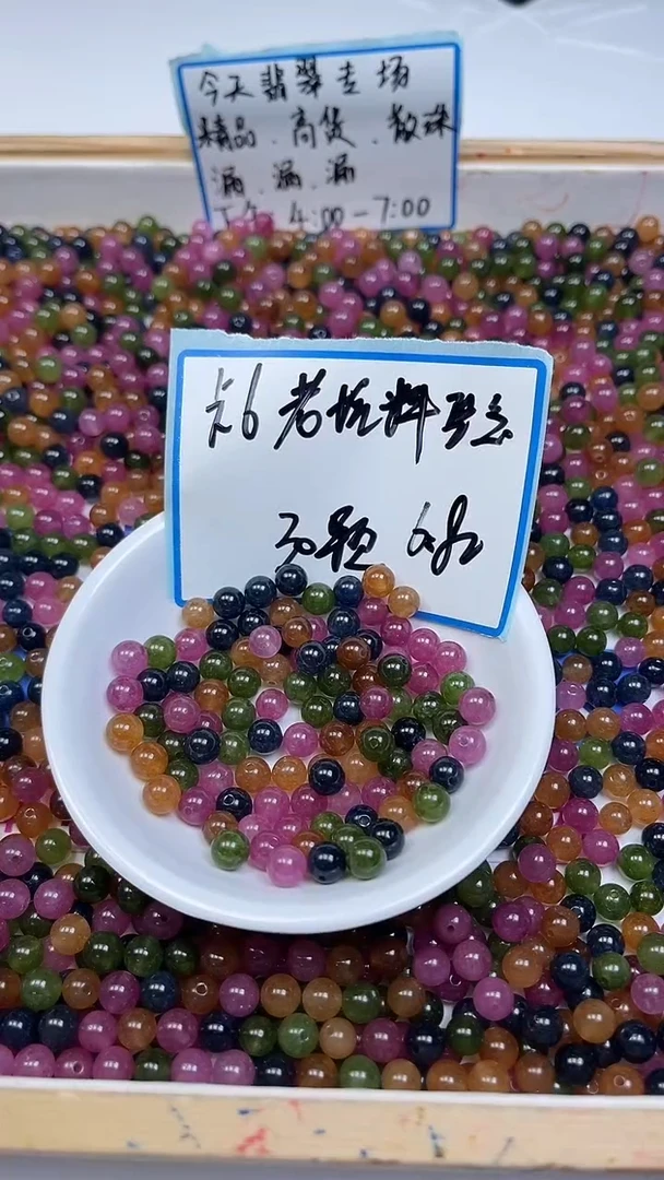 未镶嵌散珠碧玺C52 老坑碧玺6mm30个6.8元