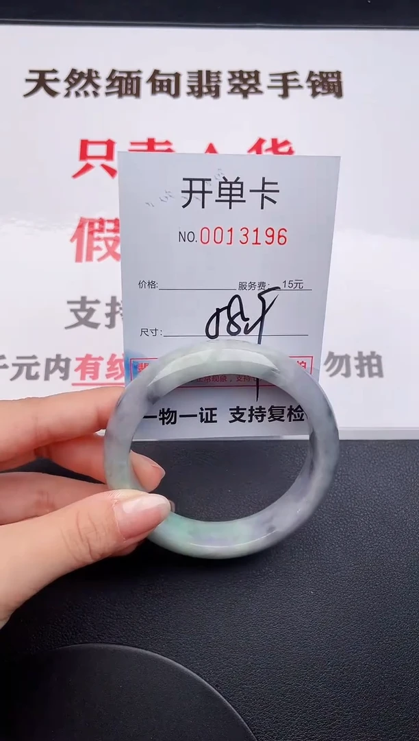 未镶嵌手镯翡翠96