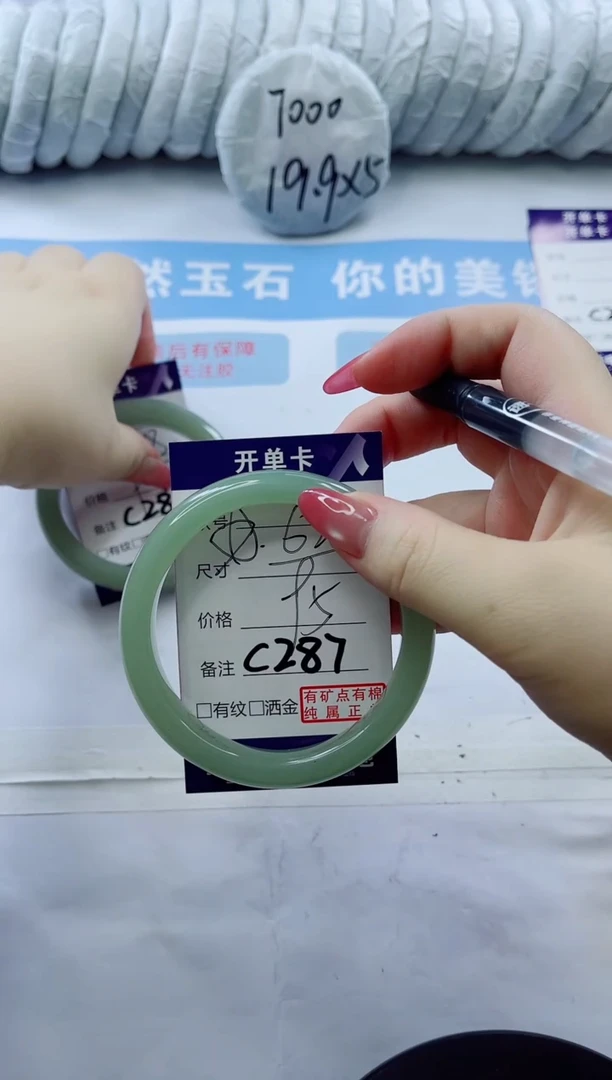 石英质玉手镯未镶嵌多样性发货C 287-62