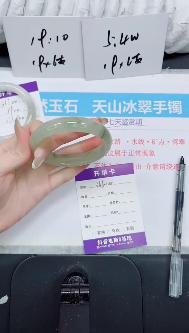 石英质玉手镯未镶嵌368