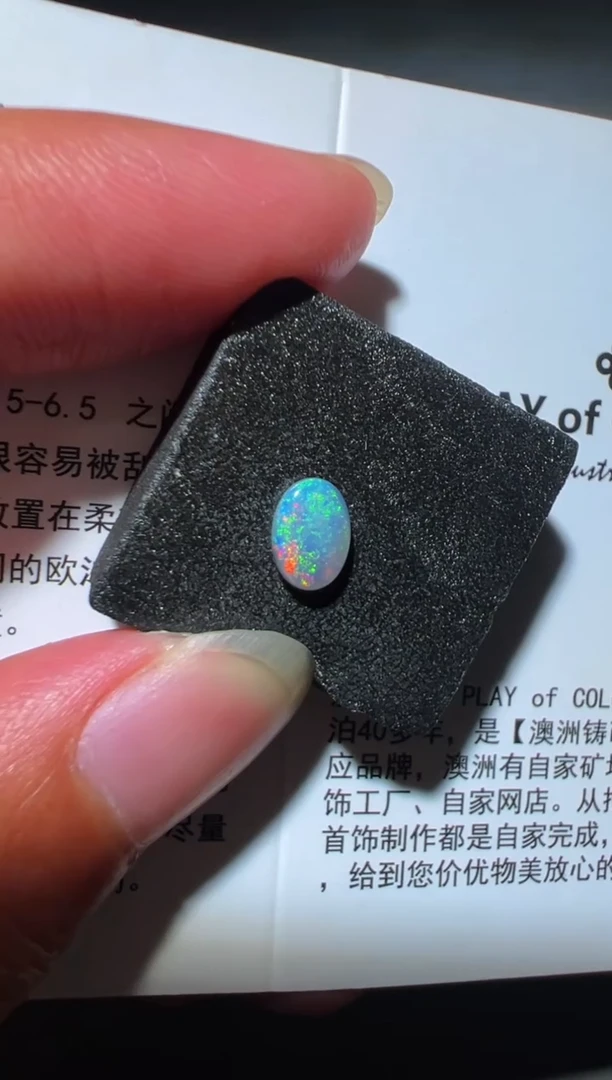 未镶嵌欧泊01<小新精选>澳洲黑澳宝   5*7 mm