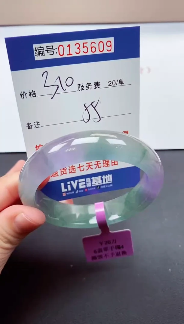 0以实物为准00000135609
