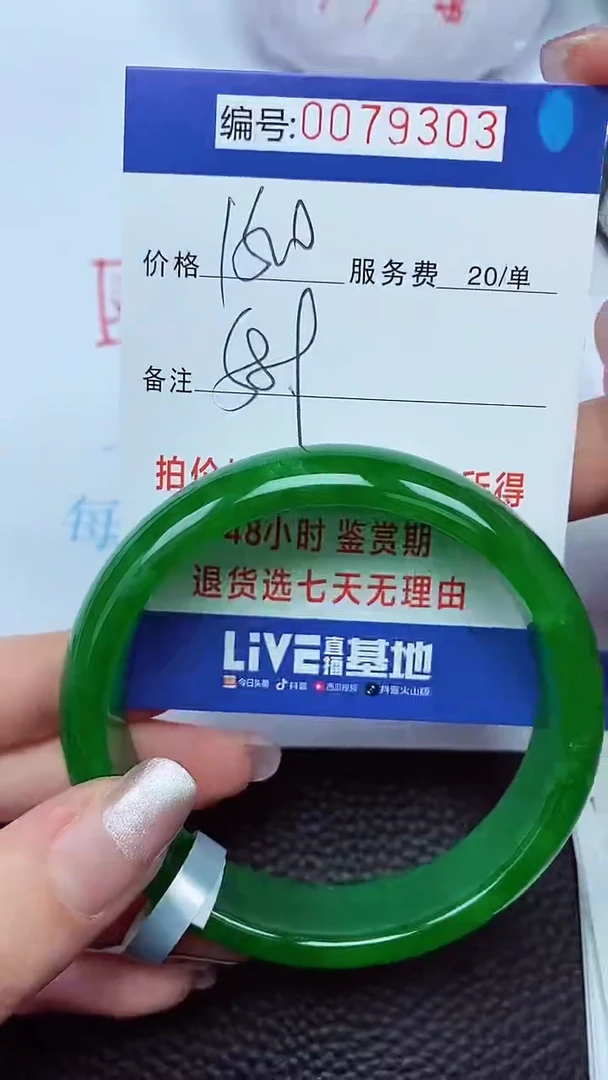 拍下以实物为准00079303