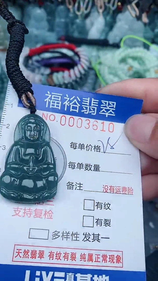 【闪购商品】翡翠颈饰未镶嵌...0003610