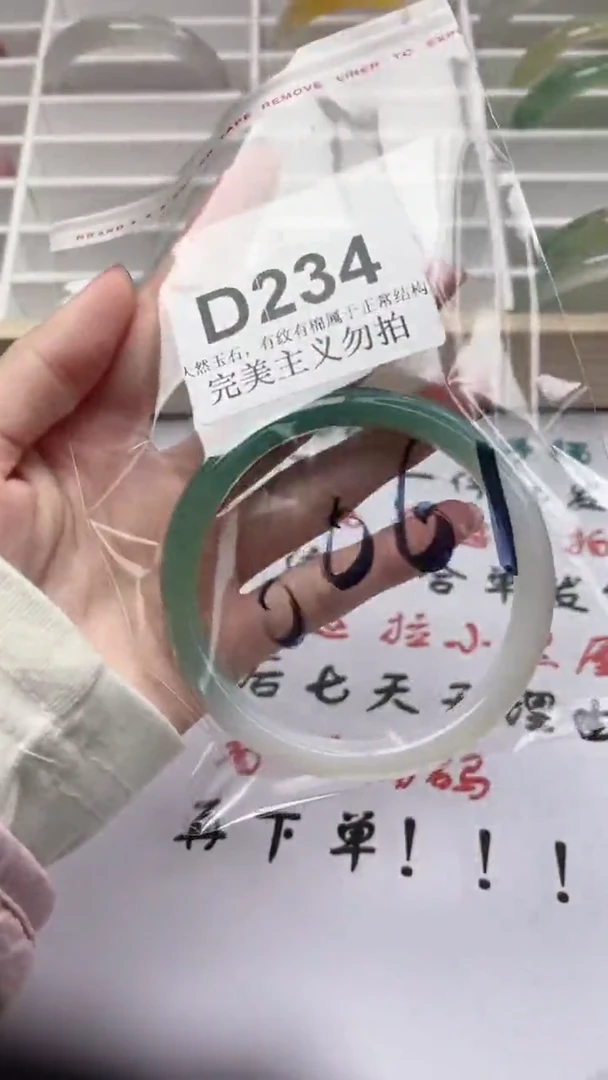手镯玛瑙/玉髓未镶嵌60-61