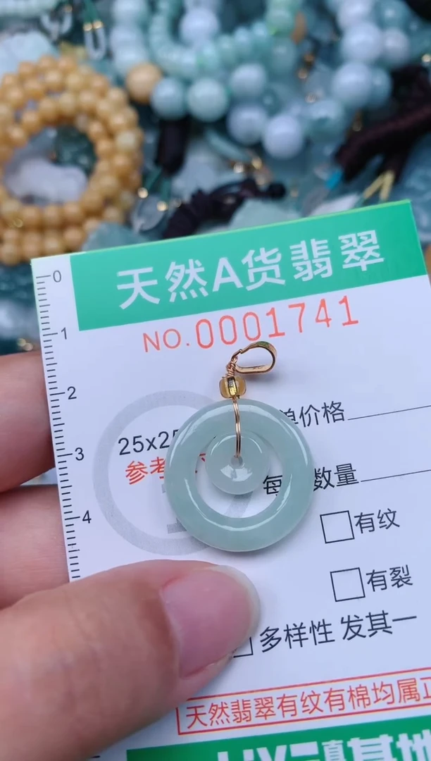 颈饰未镶嵌翡翠.0001741