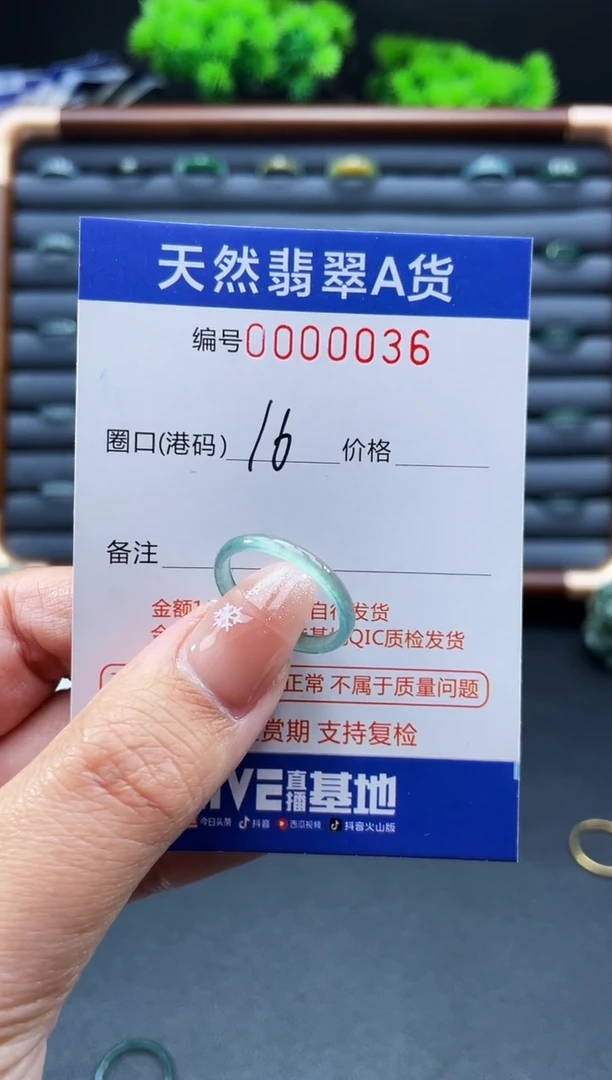 未镶嵌戒指翡翠戒圈