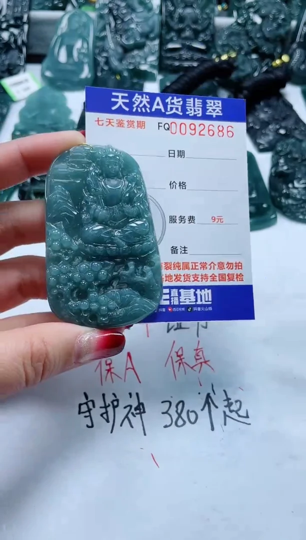 【闪购商品】翡翠颈饰未镶嵌