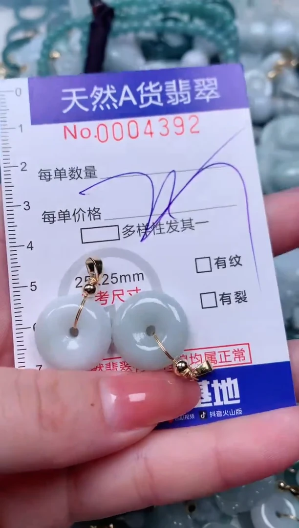 【闪购商品】翡翠颈饰未镶嵌00004392