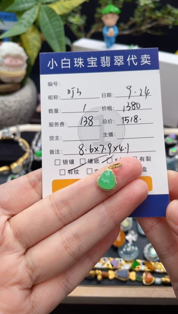 吊坠(不含链)18K金镶嵌翡翠叮****⁸吊坠