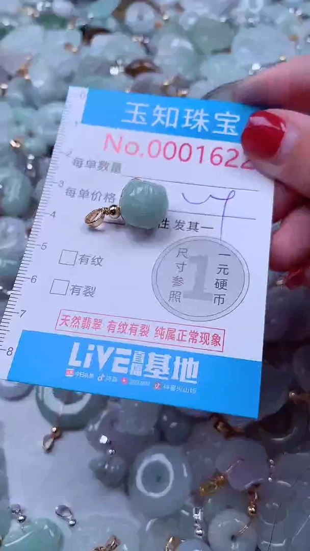 吊坠(不含链)未镶嵌翡翠1622