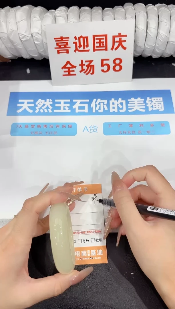 未镶嵌手镯石英质玉34-54.2