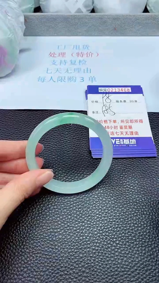拍下以实物为准213468