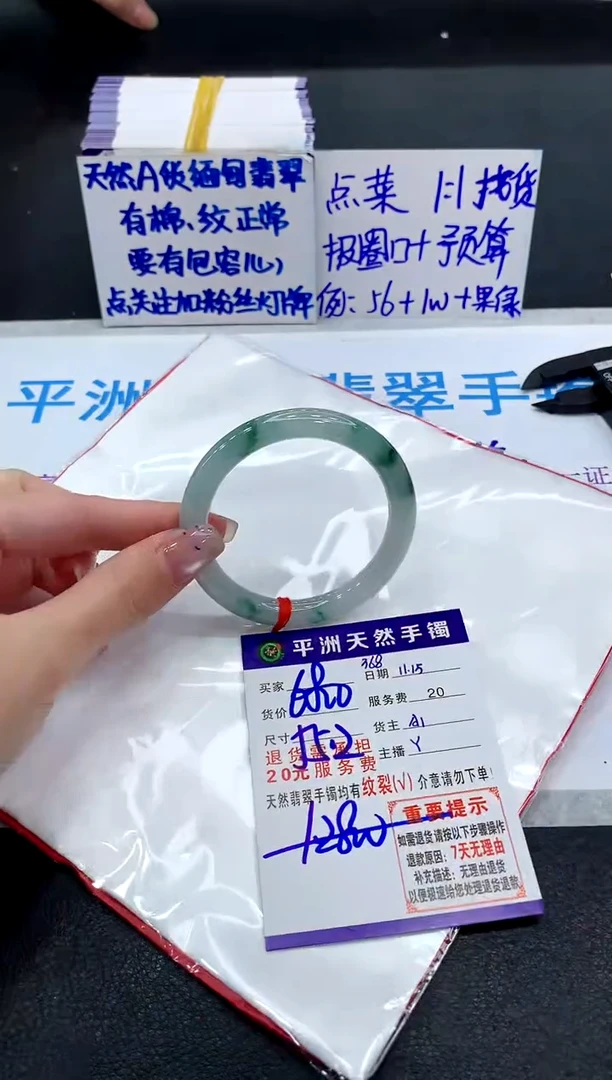 未镶嵌手镯翡翠111111111
