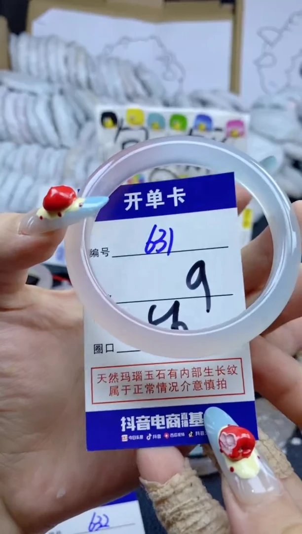 手镯玛瑙/玉髓未镶嵌631
