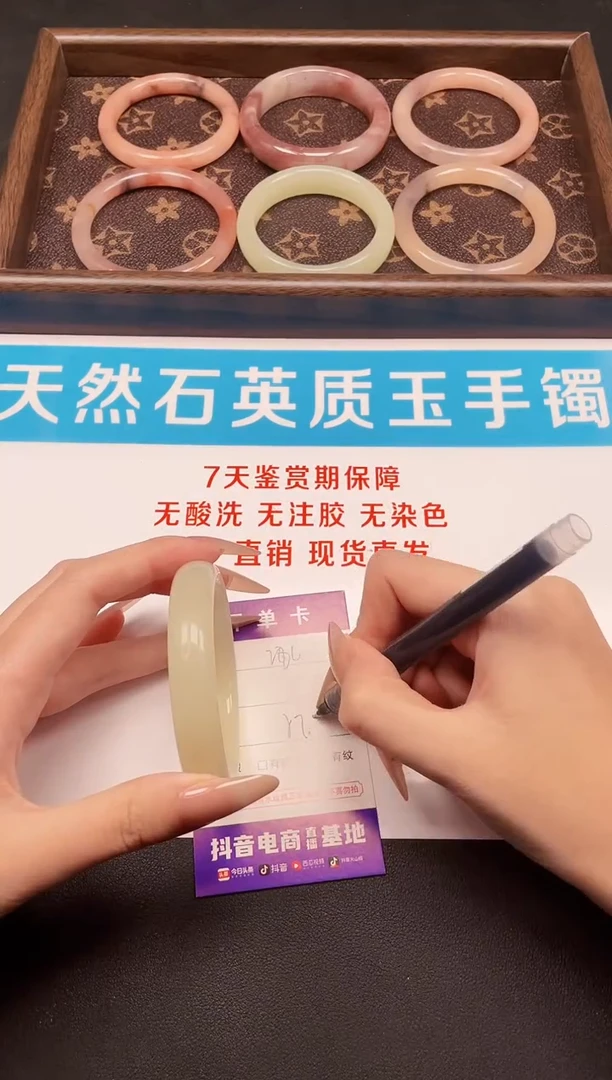 未镶嵌手镯石英质玉286-57.5