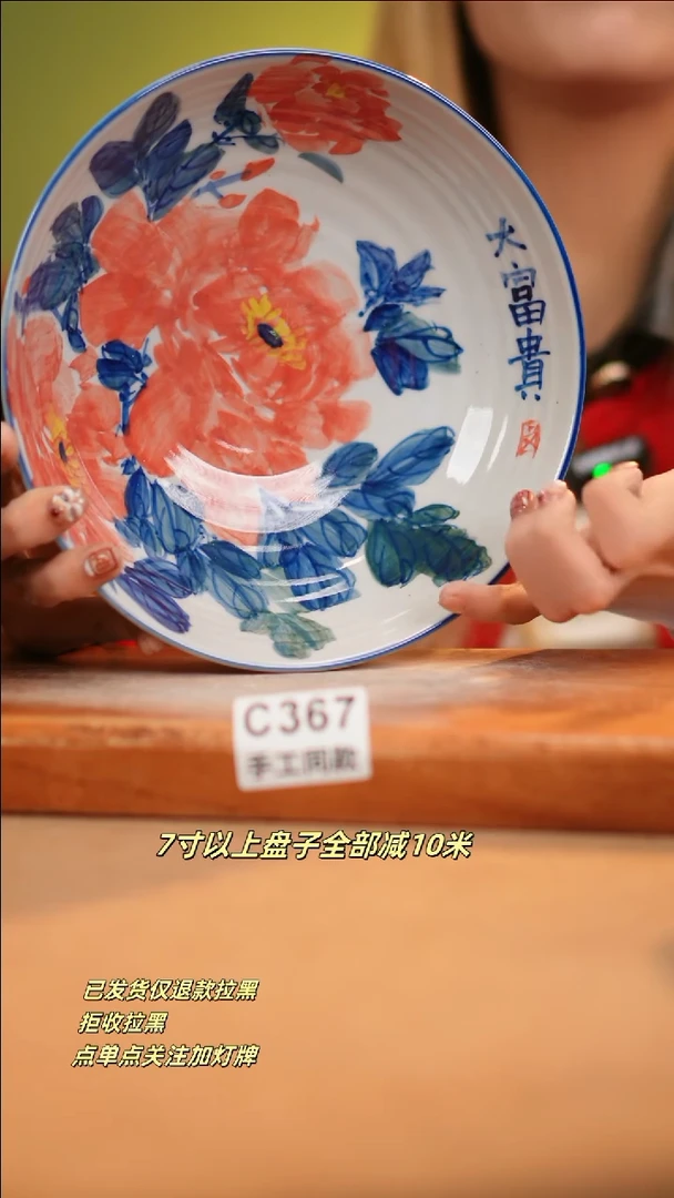 【闪购商品】其他C367新十二器瓷器瓷器瓷器