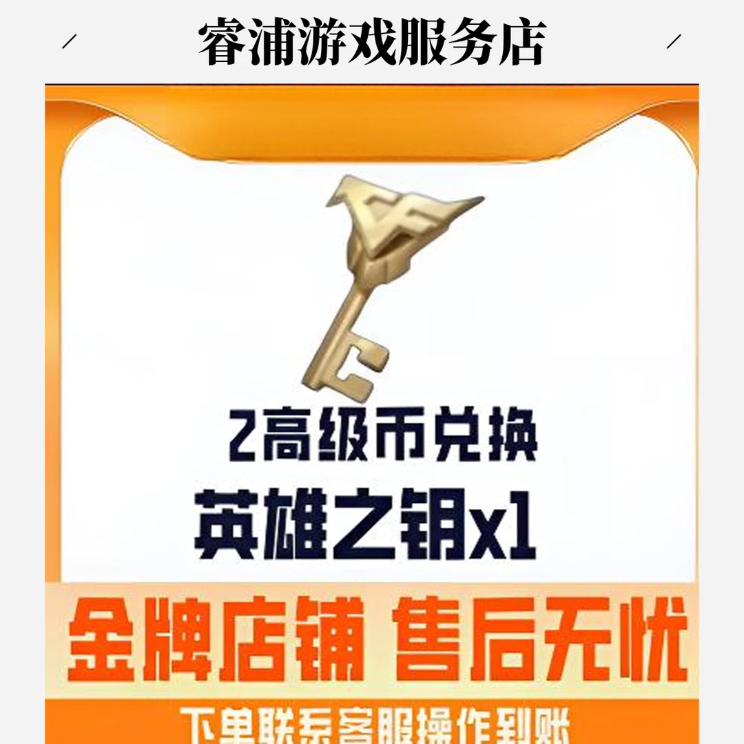 CFM手游穿越火线高级币宝库限定英雄之钥钻石邀请好友活动