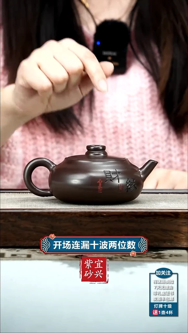 【闪购商品】紫砂茶壶蒋静明赤龙血财缘扁韵220cc
