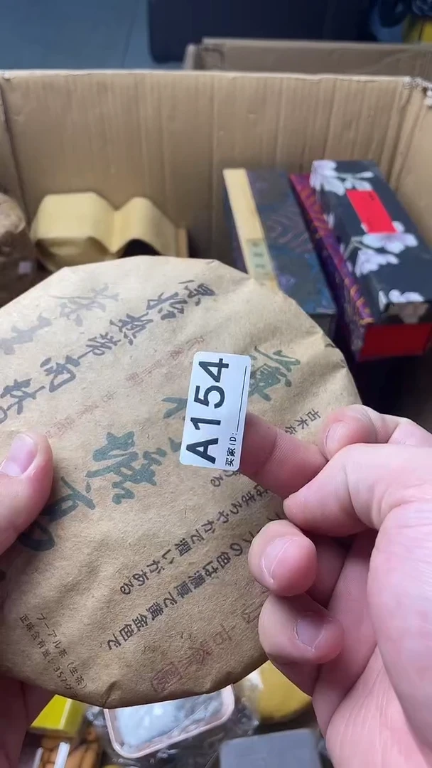 武*瓷器瓷器瓷器瓷器A154