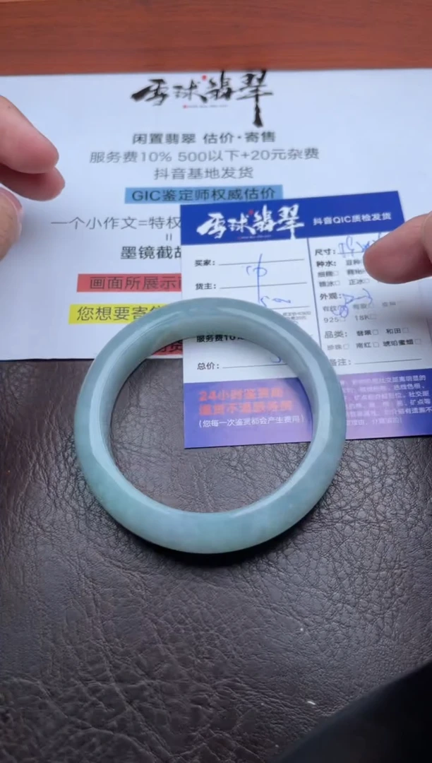 未镶嵌手镯翡翠1600912406