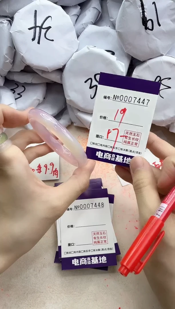 【闪购商品】玛瑙/玉髓手镯未镶嵌7447