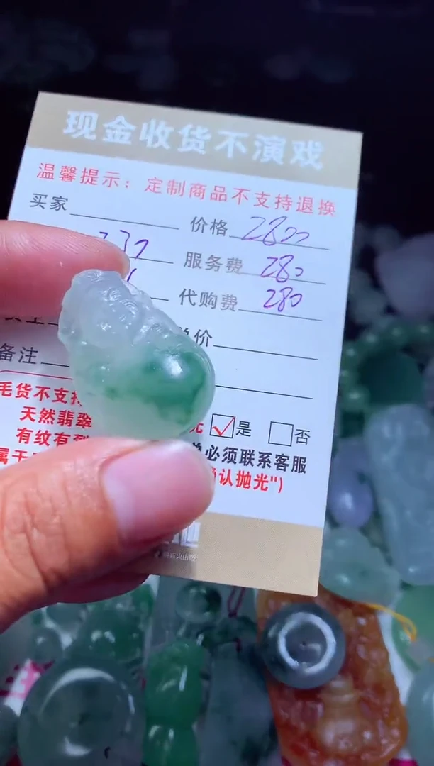 定制翡翠未镶嵌 翡翠毛货定制458702